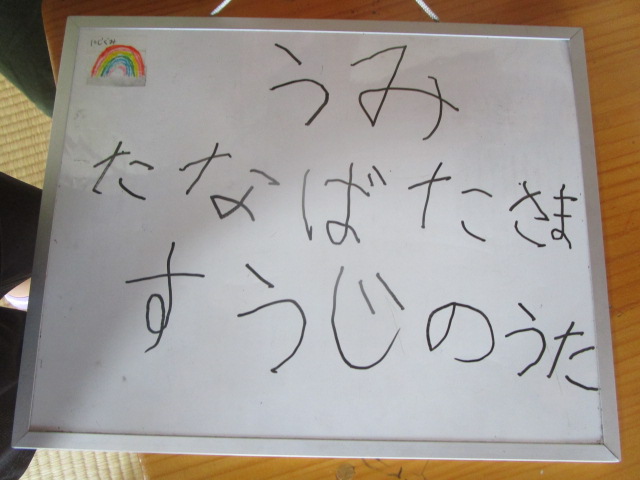 うた